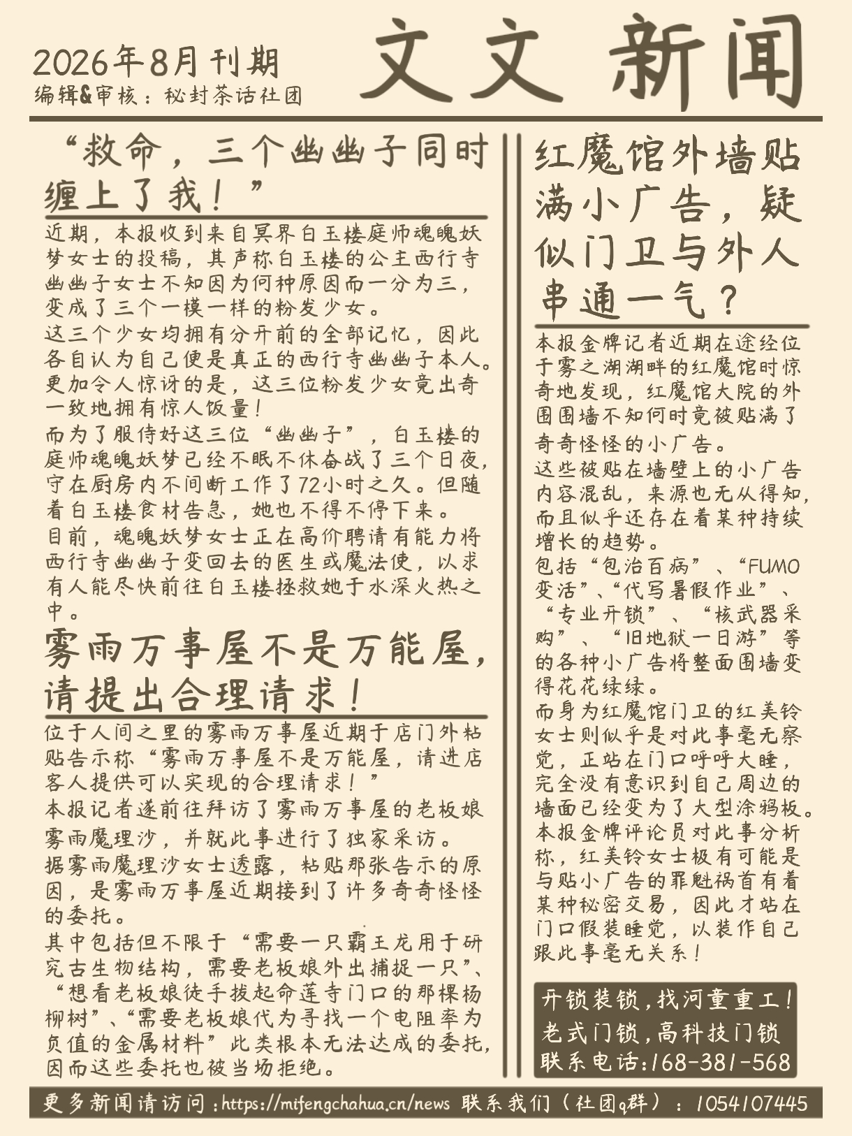 wwnews-26-8-8.jpg