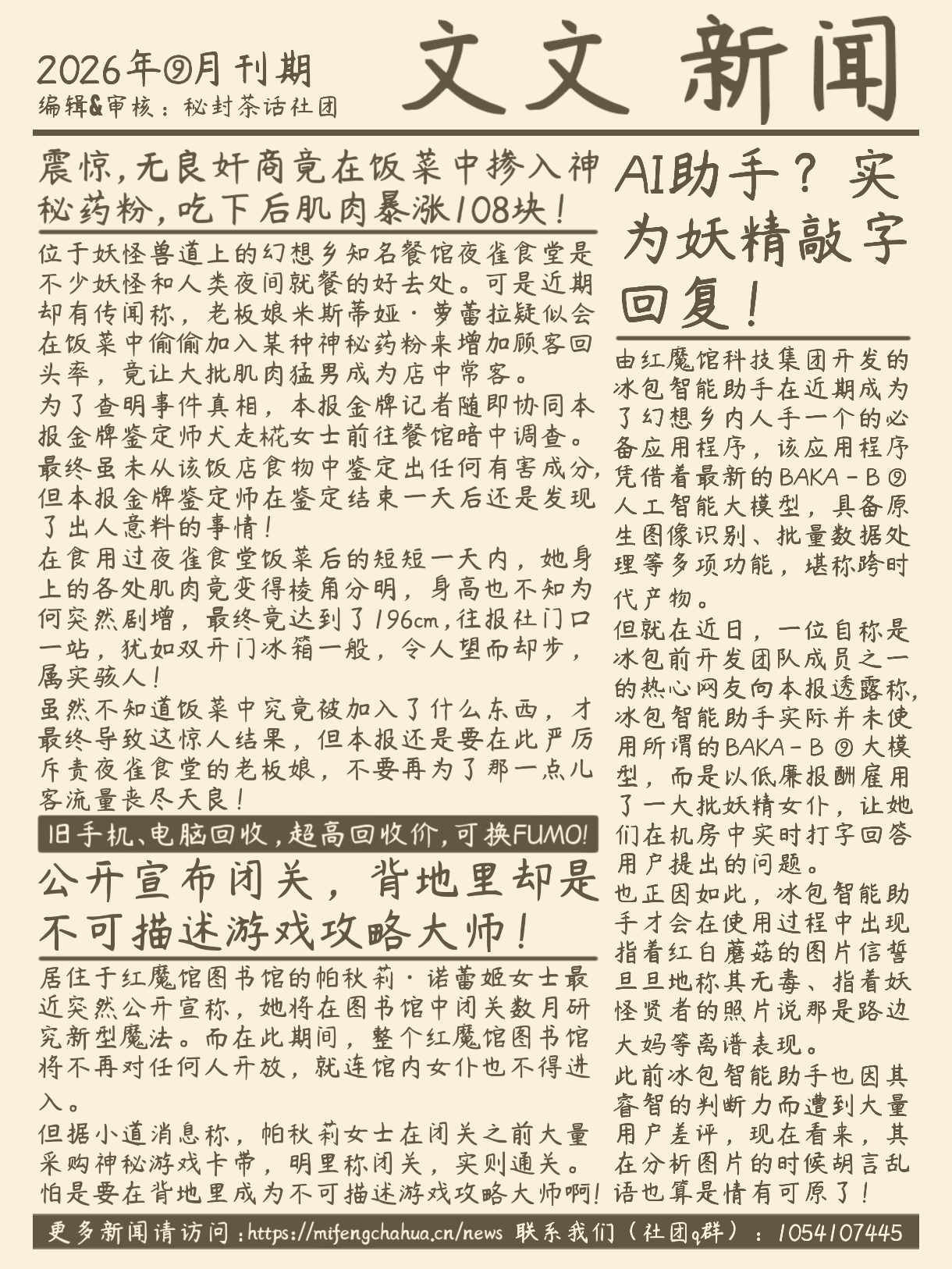wwnews-26-9-19.jpg